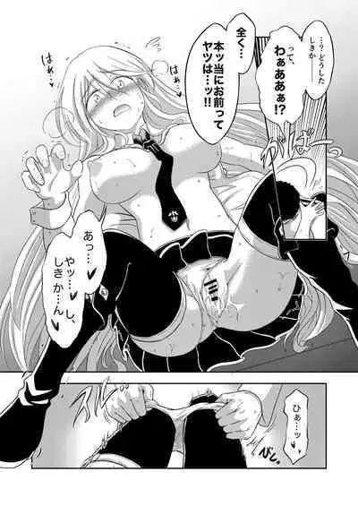 Compile EnPri-chan wa Dakaretai