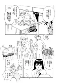 (C60) [Wougiya (Suehirogari)] 8 miles high vol.8