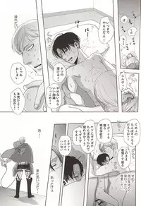 (SPARK10) [Pair Bear (Omike)] 25 to 14 (Shingeki no Kyojin)