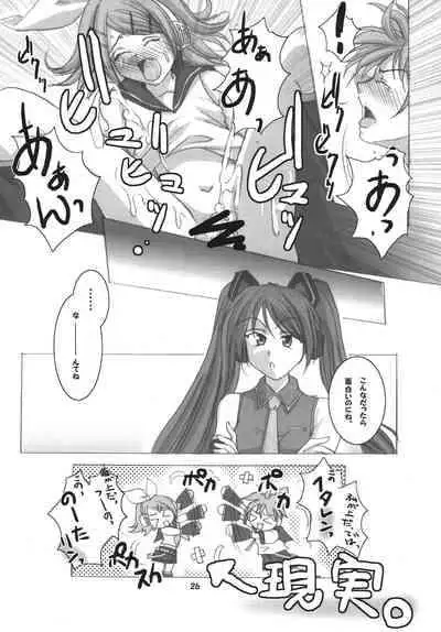 [RUBY FRUIT (Kotoduki Z)] R-Side/L-Side (Vocaloid) [Digital]