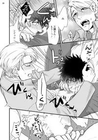 [Road Yomotsuki] Anata no chitai wo mite mitai! [Digital]