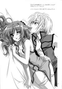 (C82) [PLUM (Kanna)] Wonderful Bomber (DOG DAYS)