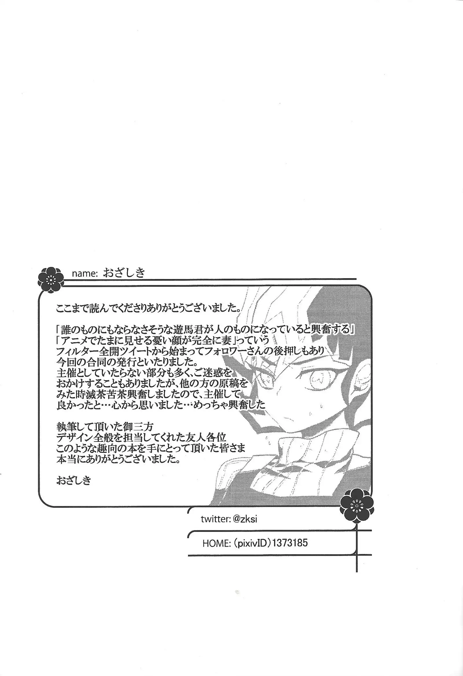 )] Hito no mono