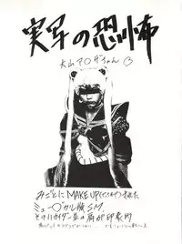 [Ryuukisha (Various)] LUNATIC ASYLUM DYNAMIC SUMMER (Bishoujo Senshi Sailor Moon)