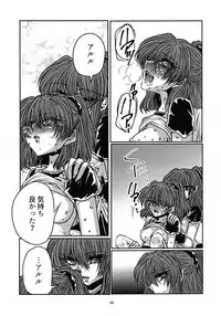 (Puyo Shugi 8) [(DON) (Kuro)] Boku no Tsumi 2 (Puyo Puyo)