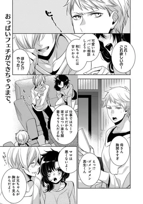 Dekichau Made, Shiyo.