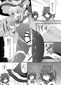(Kouroumu 9) [Stapspats (Various)] Gensoukyou Futanari Chinpo Wrestling Goudoushi GFCW Extreme (Touhou Project) [Digital]