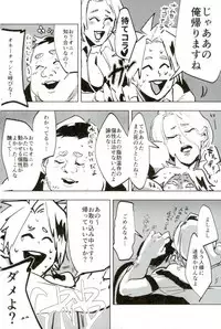 D:Desktop[ココを見てくれ,ペペヤ (お肝ちゃん野郎,芹,ムッチョ)] モブ本 (僕のヒーローアカデミア)