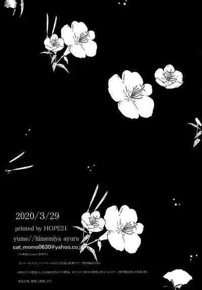 [yume (Ayura)] Moshimo no Hanashi (Mairimashita! Iruma-kun)