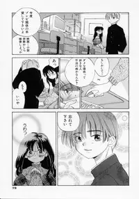 [Amanatsu Makoto] BOX