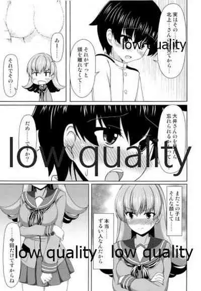 Ooicchi to Shota Teitoku