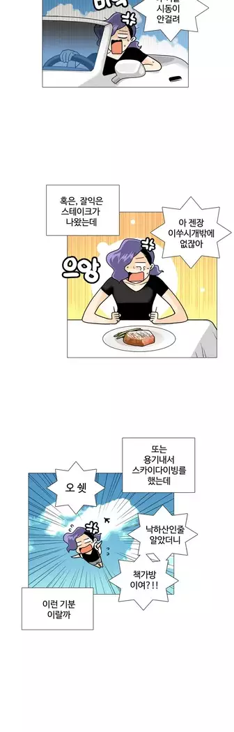 This is what she thinks Ch. 0-40