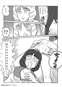 [Heartmin] Houhi Bishoujo Onala