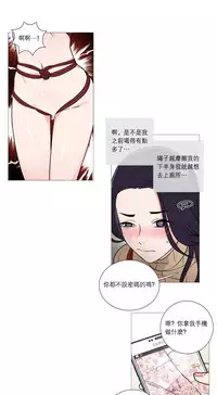 [The Jinshan] Sadistic Beauty Ch.1-31 [Chinese] [17汉化]