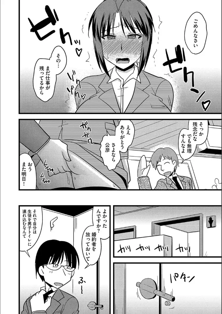 Tanin no Tsuma no Netorikata