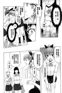 [Satou Toshio] Watashi Datte Hisshi de Iku no Gaman Shitandayo... | 我一定會拼命的忍住這要高潮的酥麻快感喔... [Chinese]