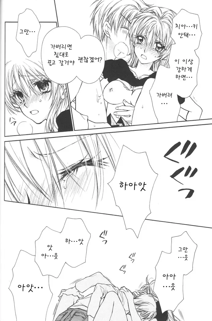 Bara Bara Toeru <Team Janus>