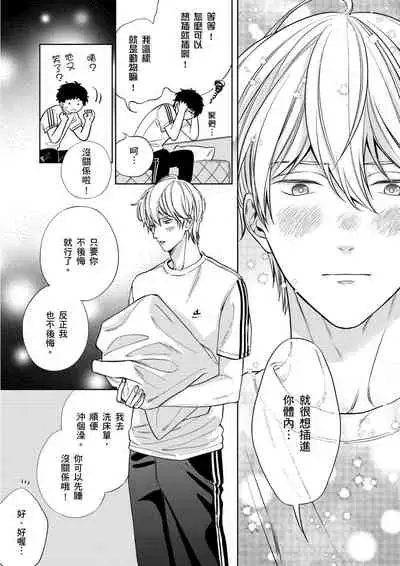 Irokoi shiai ni shōbuari! | 愛情競賽勝負已分！