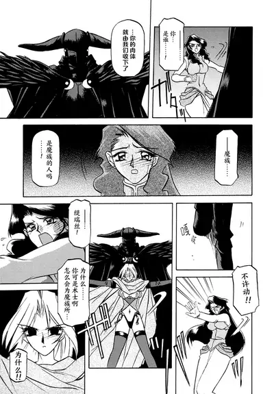 Shichisai no Lamuros I