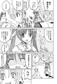 [Anthology] Inran Shoujo F Lyrical Nanoha Eroparo