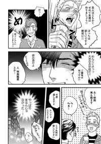 [Niyama] Mujakina Wanko to Neko Kaburi