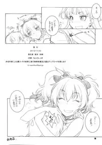 (iDOL SURVIVAL3) [Maruarai (Arai Kazuki)] Anoko ga Hoshii!! (THE IDOLM@STER CINDERELLA GIRLS)