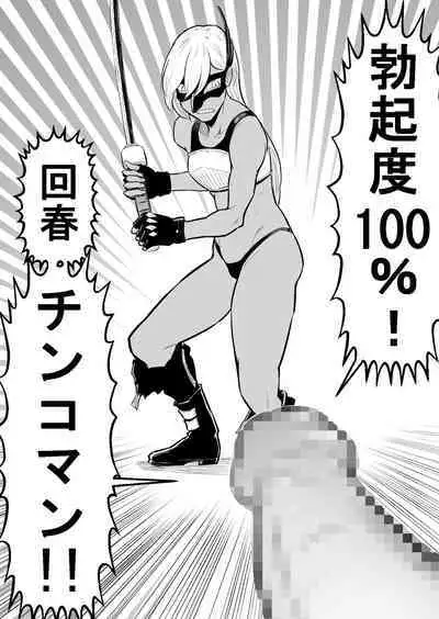 Teki o ya rou yo! Chinkoman