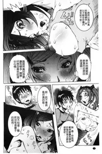 [Nico Pun Nise] Chou Saisentan Kanojo [Chinese]