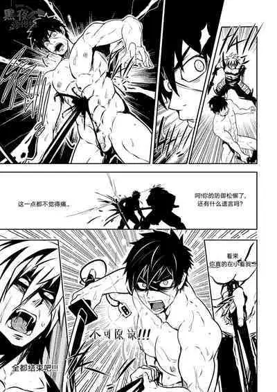 Kizutsuita Pride - Broken Pride | 破碎的自尊