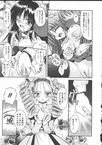 [Matra Milan] Palladium Garden