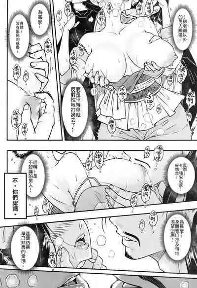 Hyakkasou 9 <Zoku Gejo Botan no Daraku> | 百華莊9 《婢女牡丹小姐的堕落》