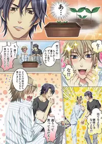 [Kairi] Celeb, kai Hajimemashita ~ Tomato Kareshi no Tsukurikata ~ [Digital]