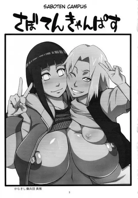 naruto sabouten campus