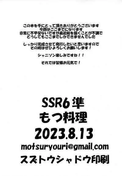 SSR 6 Jun