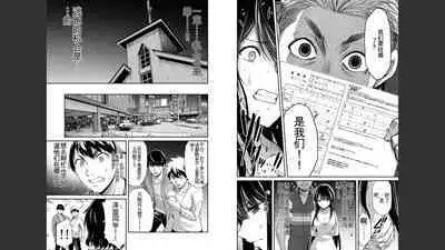 [MONMA Tsukasa] Giruti Sakuru vol 04 (Ch31-41) Chinese Version《罪恶社团》第4卷31-41话，AI机翻汉化