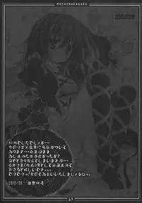 (CT16) [Moehina Kagaku (Hinamatsuri Touko)] Oneechan ni Makasenasai v (Touhou Project)