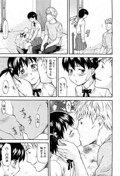 NTR Shoujo - NTR Girl