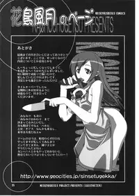 [Meikyoshisui-Z (Kachoufuugetsu)] Iki Shouten (Minami-ke) [Digital]