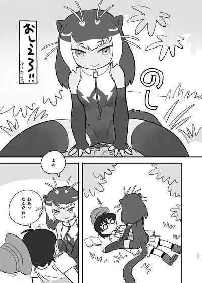 Kemo Fri Muchi Situation Goudou