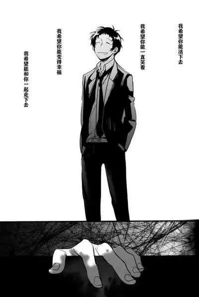 The End Of The World Volume 3