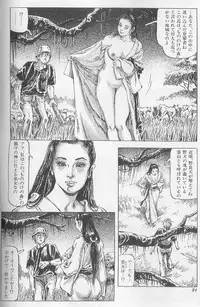 [Kasama Shiro] Ryoujoku no nawaasobi