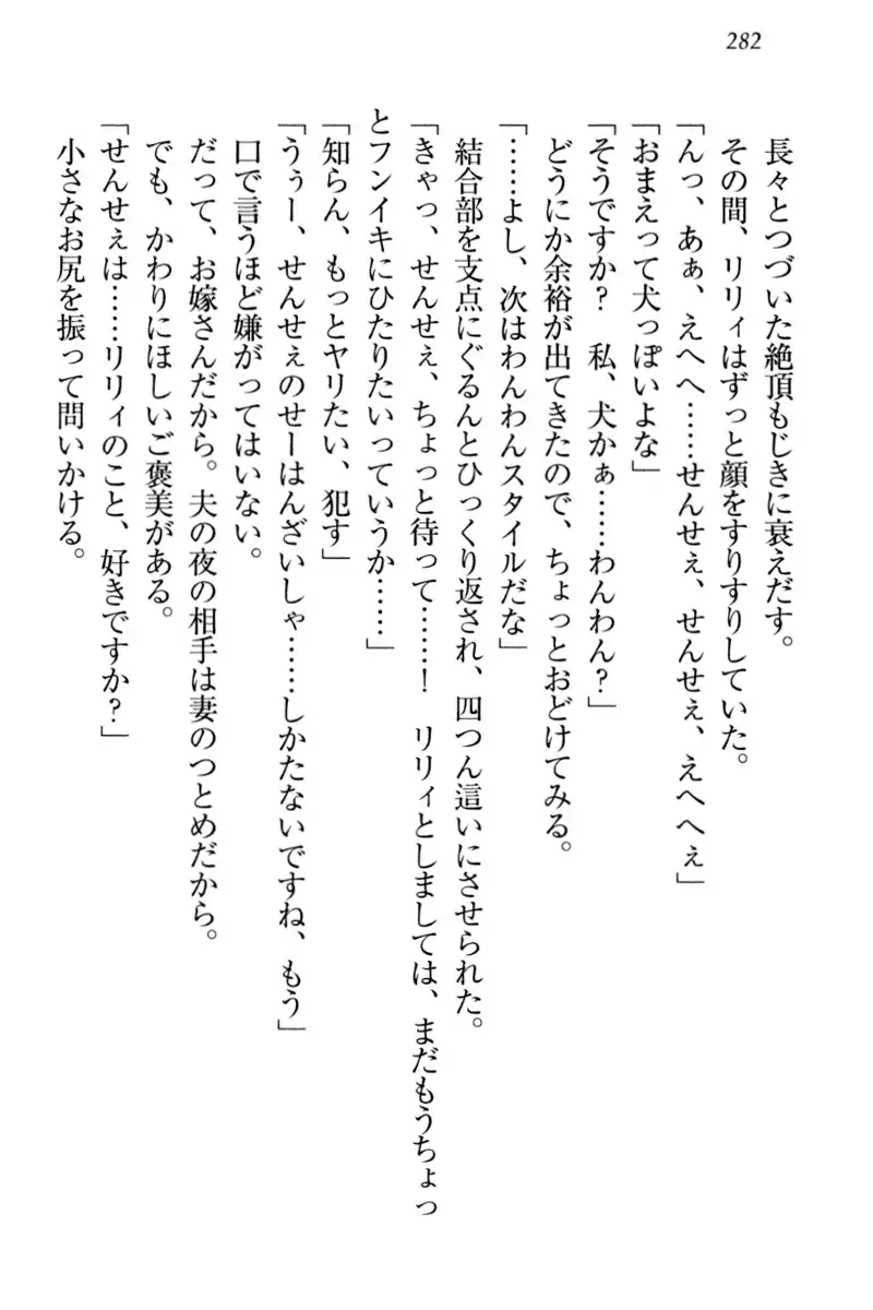 竜王の汚れ仕事!