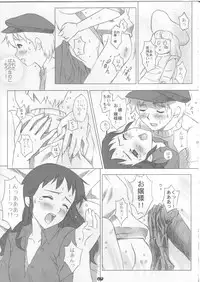 (C69) [Aru-run (various)] masterpiece (various)