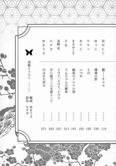 Kinyoku no Daiyoukai