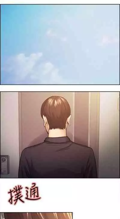 Taste of Forbbiden Fruit Ch.27/53