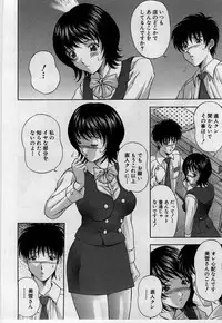 [Amano Hidemi] Yokubou no Hako - The Box of the Desire