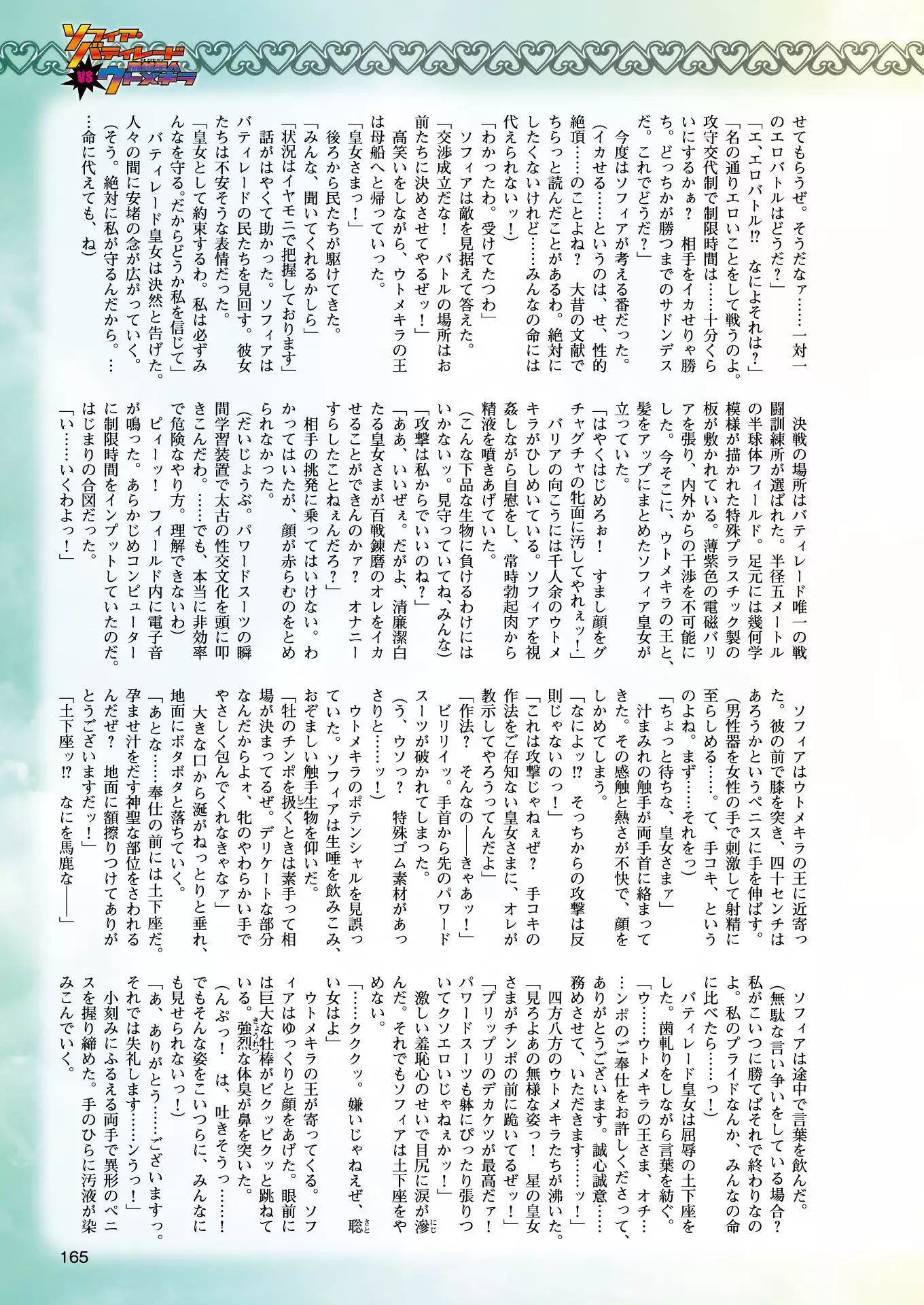 2D Dream Magazine 2018-08 Vol. 101