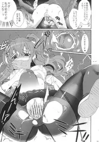 (C82) [Kuma-tan Flash! (Hanao.)] 2010-2011 Matome Bon 2 (Touhou Project)