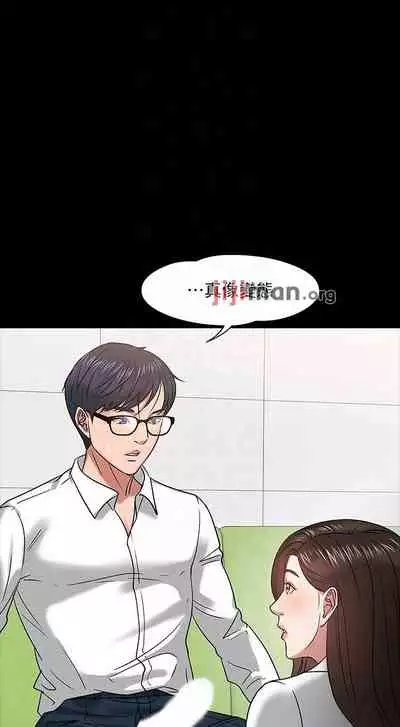 【周日连载】教授，你还等什么?（作者：madstart&耀安） 第1~42话