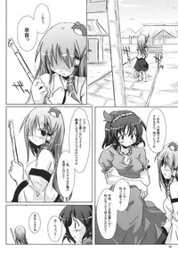 (Reitaisai 5) [Pixel Cot. (Habara Meguru)] Nae Tori Uta (Touhou Project)